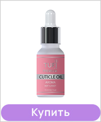 Масло (масло) для кутикулы TUFI profi AROMA Гарячий Закат